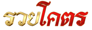 ruaykod logo